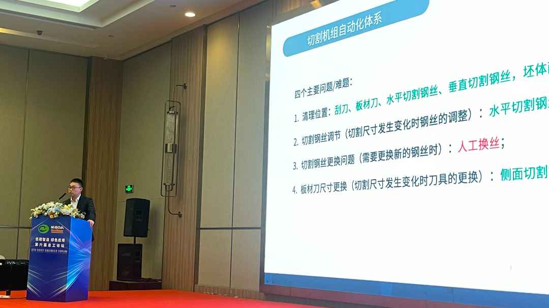 第六屆加氣混凝土行業(yè)總工論壇圓滿落幕，東岳機械獲“副會長單位”授牌并發(fā)表主題報告